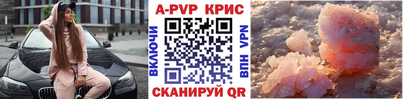 купить закладку  Поронайск  A PVP СК 