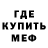 Меф мяу мяу VHQ Maliyah Pelts