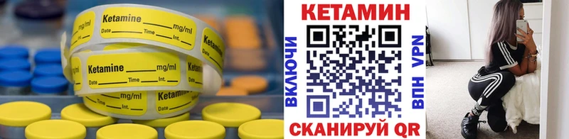 Кетамин VHQ  Поронайск 