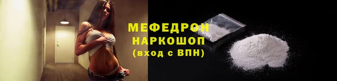 мефедрон мука Алзамай