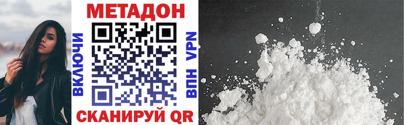 Метадон кристалл  Поронайск 