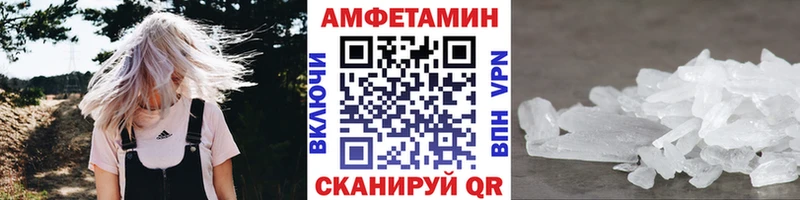 МЕТАМФЕТАМИН винт  хочу   Поронайск 